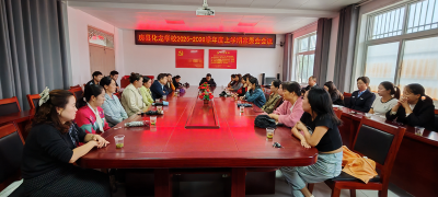  化龙学校：家校共育  护航学生健康成长