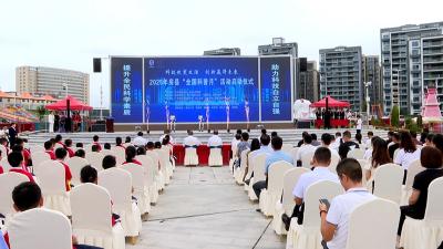 2025年房县“全国科普月”活动正式启动