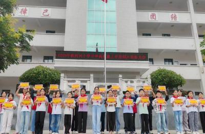 门古寺镇河兴小学：举行秋季开学典礼 开启新学年逐梦之旅