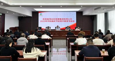 鑫茂集团加强“双节”期间警示教育工作