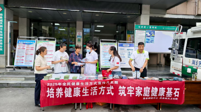 房县疾控中心开展全民健康生活方式宣传月活动