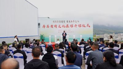 房县黄精文化展馆正式开馆