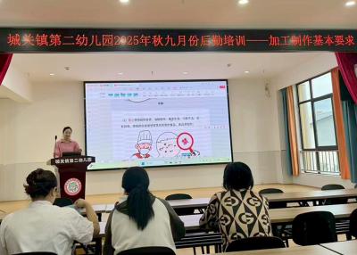 城关镇第二幼儿园：开展后勤培训筑牢食品安全防线