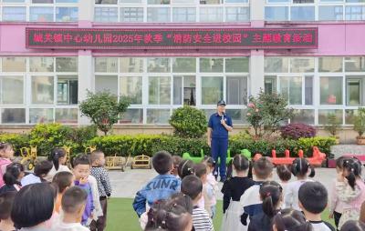 城关镇中心幼儿园：消防进校园 安全伴“童”行