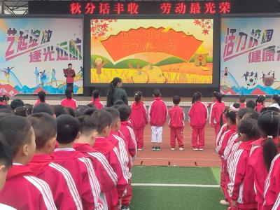 房县东城小学：秋分话丰收 劳动最光荣