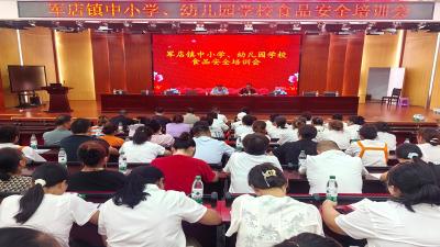房县军店镇：聚焦校园食安风险  筑牢师生健康屏障