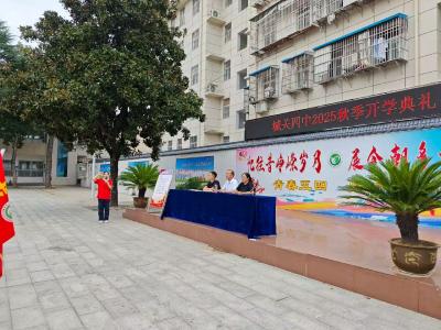 凝心聚力启新程，两区一体向未来  —— 城关四中开学典礼隆重启幕