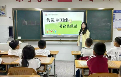 窑淮镇窑淮学校：多措并举扎实推普 创建和谐文明校园