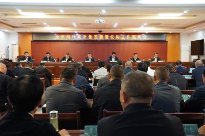 全市烟叶高质量发展暨收购工作现场会在房县召开