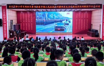 ​县实验小学天明校区：爱国教育开学礼  筑梦少年勇攀登