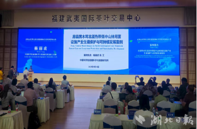 中科院房县黑木耳地标生境  案例评审会顺利召开