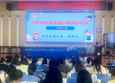 房县：聚焦高效课堂 提升学科素养