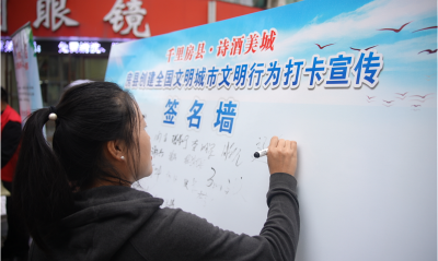 房县：文明打卡添活力 诗经故里树新风