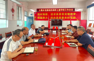 上龛乡：殷殷关怀寄厚望 砥砺前行谱新篇