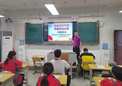 房县实验中学：拒绝校园欺凌 共建阳光校园