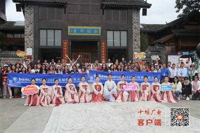 知音湖北·2025全球旅行商大会踩线考察活动走进房县