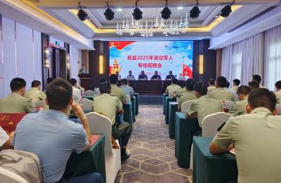 房县退役军人事务局：暖心迎接退役军人返乡就业 专场招聘会助扬帆新程