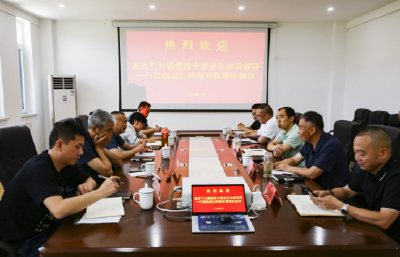 强基固本 培能提质——省油气长输管线专委会帮扶指导房县长输管线安全生产工作
