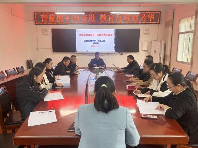 土城中学“青蓝工程”赋能教师成长