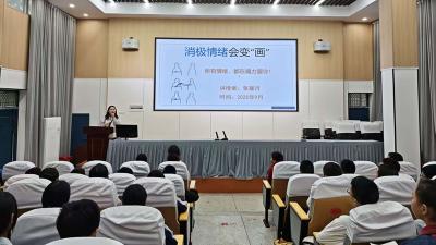 门古中学开展心理健康讲座 为学生心灵健康成长护航