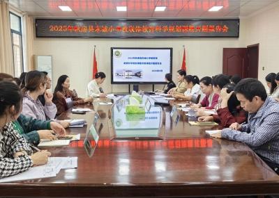 房县东城小学教联体：课题研究活动启新程