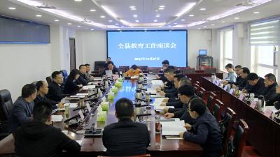 杨丹华主持召开全县教育工作座谈会