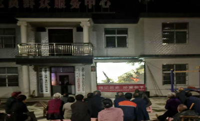 野人谷镇：红色光影映乡村 文化惠民润人心