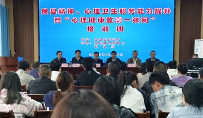 我县开展“心理健康监测一张网”专题培训