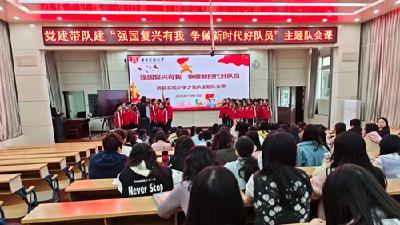 房县实验小学举行建队日主题活动：强国复兴有我  争做新时代好队员