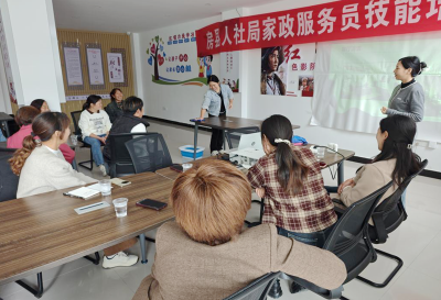 窑淮镇：家政培训点亮村民就业新曙光