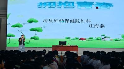 房县第一中学：守护花季 护航成长
