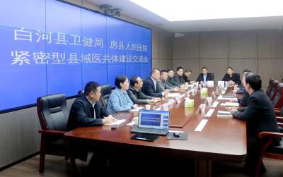 房县人民医院：深化交流 共促发展