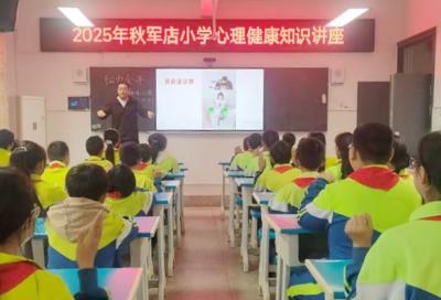 军店小学：以“心”育“心”让成长充满阳光