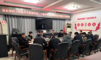 党的二十届四中全会精神激励省直驻村工作队当好房县乡村振兴“排头兵”