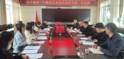 房县城关一中：合力监督校园餐“食”刻守护筑防线