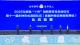 我县举办“119”宣传月启动仪式暨第十一届多种形式消防救援队伍（首届村级应急服务驿站）比武竞赛活动