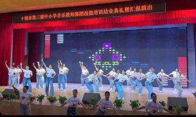房县教师完成全市中小学音乐教师舞蹈技能培训