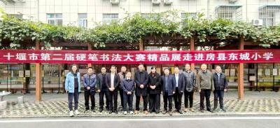 市硬笔书法精品展走进房县东城小学