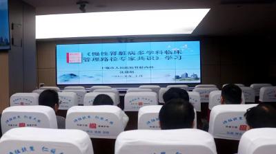 人医大讲堂第十期--《慢性肾脏病多学科临床管理路径 专家共识》解读