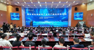  我县在全省生物制造产业科产融合对接活动上作交流发言