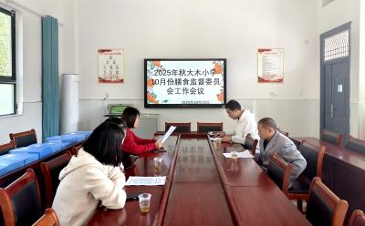 大木厂镇大木小学：家长参与膳食监督 守护学生健康成长