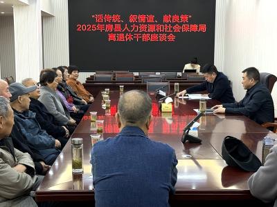 房县人社局：举办“情暖金秋银龄生辉”重阳节主题活动