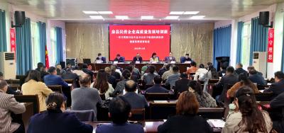 我县开展民营企业高质量发展培训