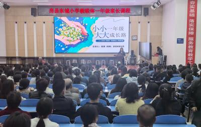 房县东城小学：小小一年级 大大成长路
