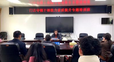 门古寺镇：以“事”为媒淬真功 精准赋能年轻干部成长