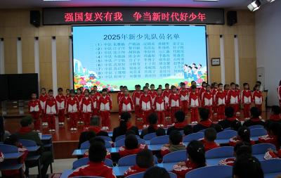 全市 2025 年 “十・一三” 建队纪念日示范活动在房县举行