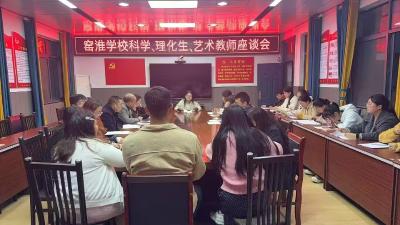 窑淮学校：播撒科学种子 共筑未来梦想