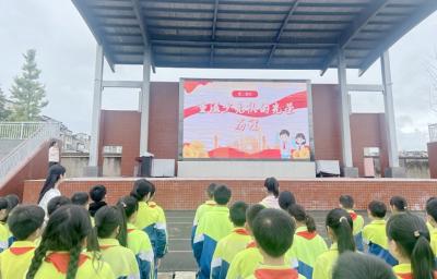 房县军店小学：童心向党争做新时代好队员