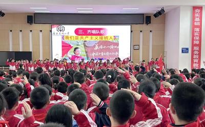 房县东城小学：强国复兴有我 争当新时代好少年