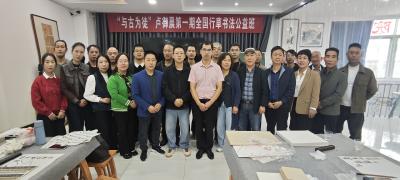 卢御晨全国行草书法公益班在房县开班